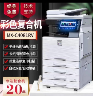 乐山打印机